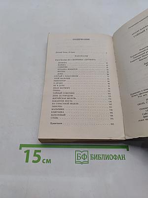 Тайный советник