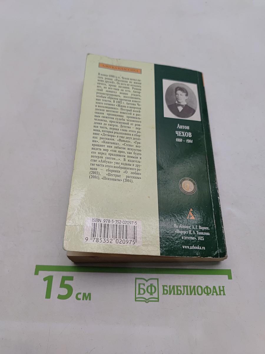Тайный советник
