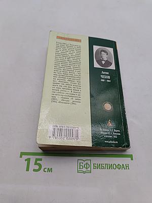 Тайный советник