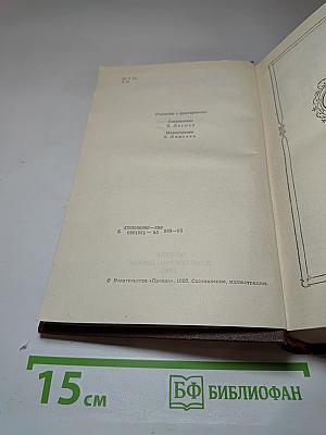 Повести и рассказы