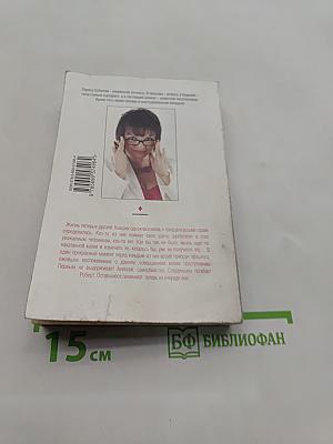 Оберег от порочной любви