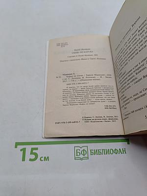 Кафка на пляже