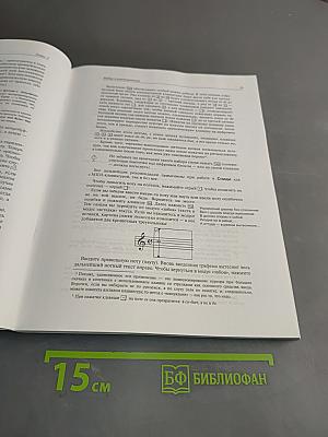 Русская книга о Finale