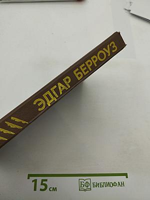 Боксер Билли. Закоренелый преступник