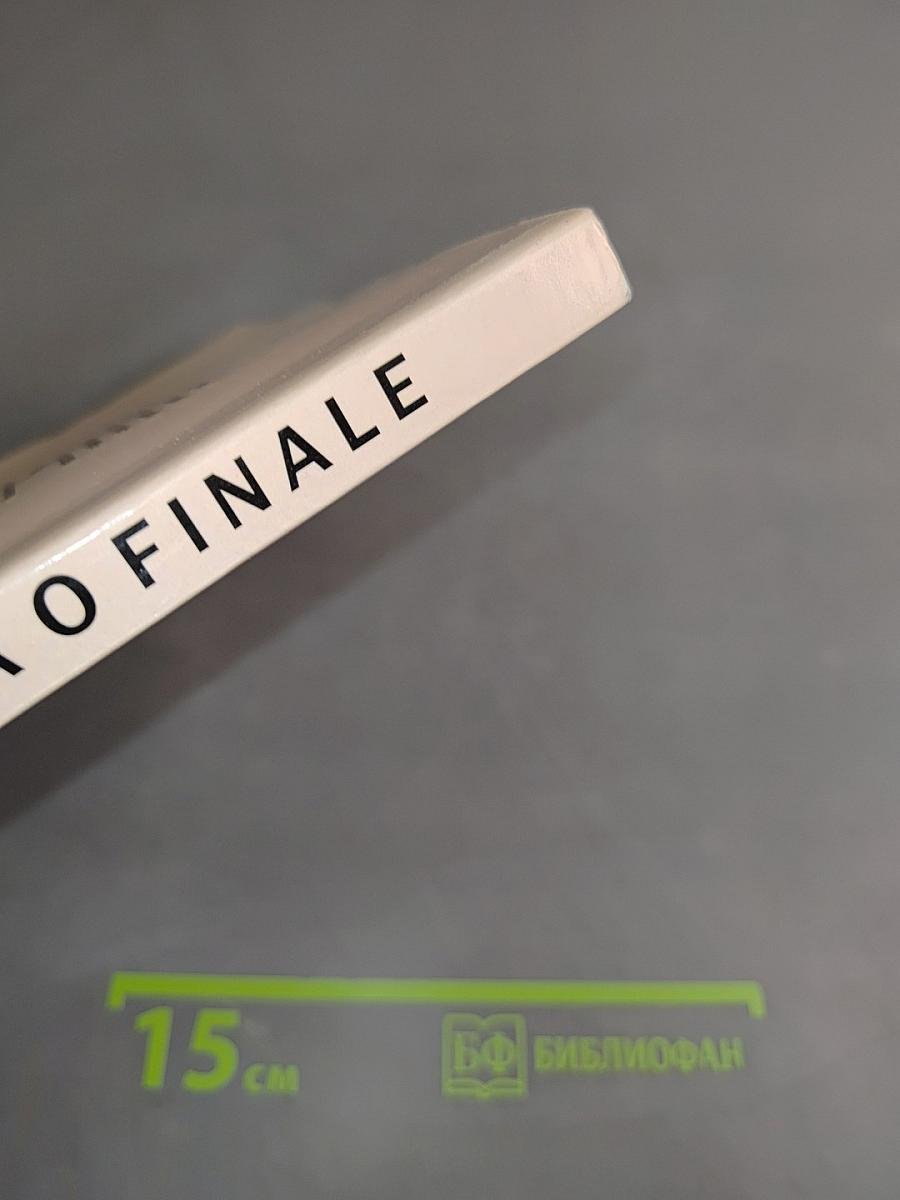 Русская книга о Finale