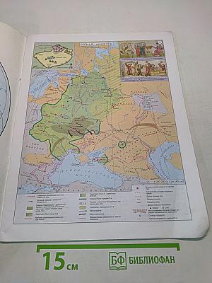 Атлас. География России. 8-9 класс