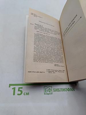 Сумасбродка, или Пикник для лишнего мужа. Хочу богатого, или кто не спрятался, я не виновата!