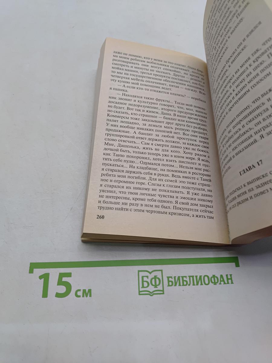 Сумасбродка, или Пикник для лишнего мужа. Хочу богатого, или кто не спрятался, я не виновата!