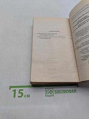 Сумасбродка, или Пикник для лишнего мужа. Хочу богатого, или кто не спрятался, я не виновата!