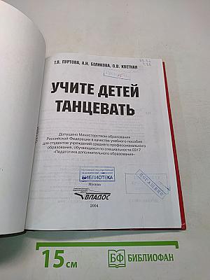 Учите детей танцевать