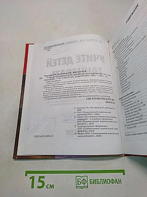 Учите детей танцевать