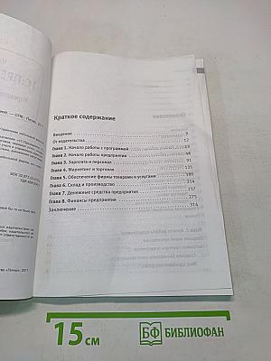 1С:Предприятие 8.2. Управление небольшой фирмой