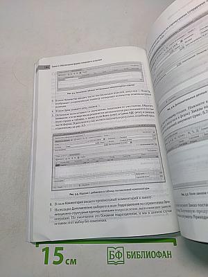 1С:Предприятие 8.2. Управление небольшой фирмой
