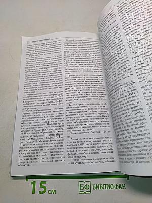 Современные маркетинговые коммуникации. Словарь-справочник