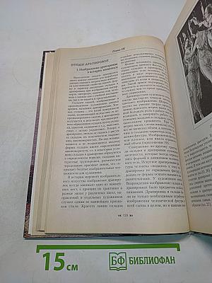 Живопись. Учебное пособие для вузов