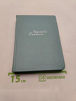 Собрание сочинений. Том четвертый. Проза и драматургия