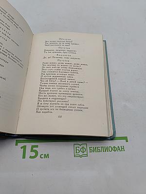 Собрание сочинений. Том четвертый. Проза и драматургия