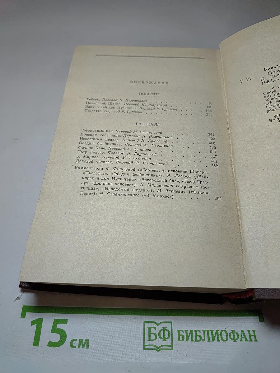 Повести и рассказы