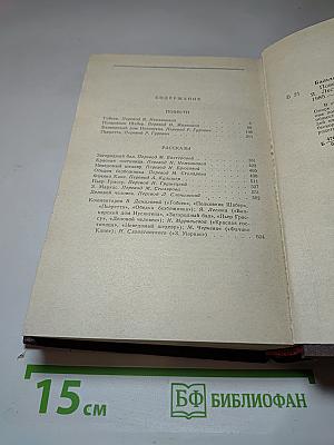 Повести и рассказы