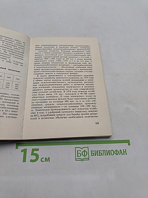 Румыния: Энциклопедический справочник