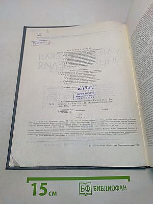 Математическая энциклопедия
