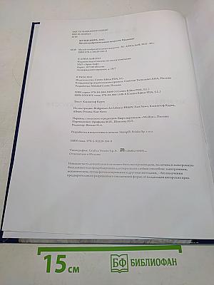 Музей изобразительных искусств. Будапешт