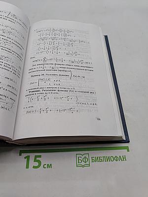 Задачи и упражнения по математическому анализу. Часть 2