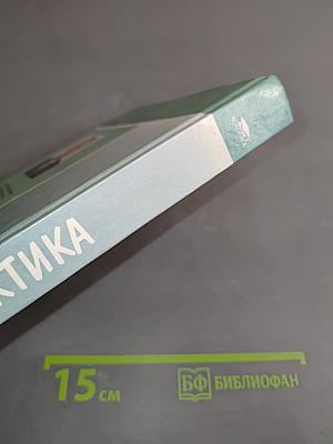 Дидактика. Б/у учебник
