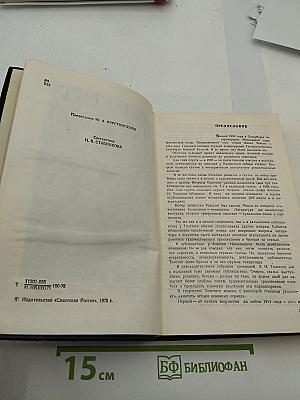 Алексей Толстой: Публицистика