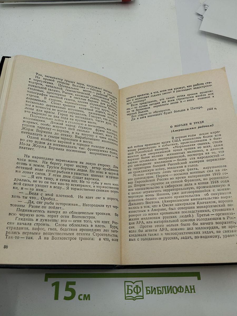 Алексей Толстой: Публицистика