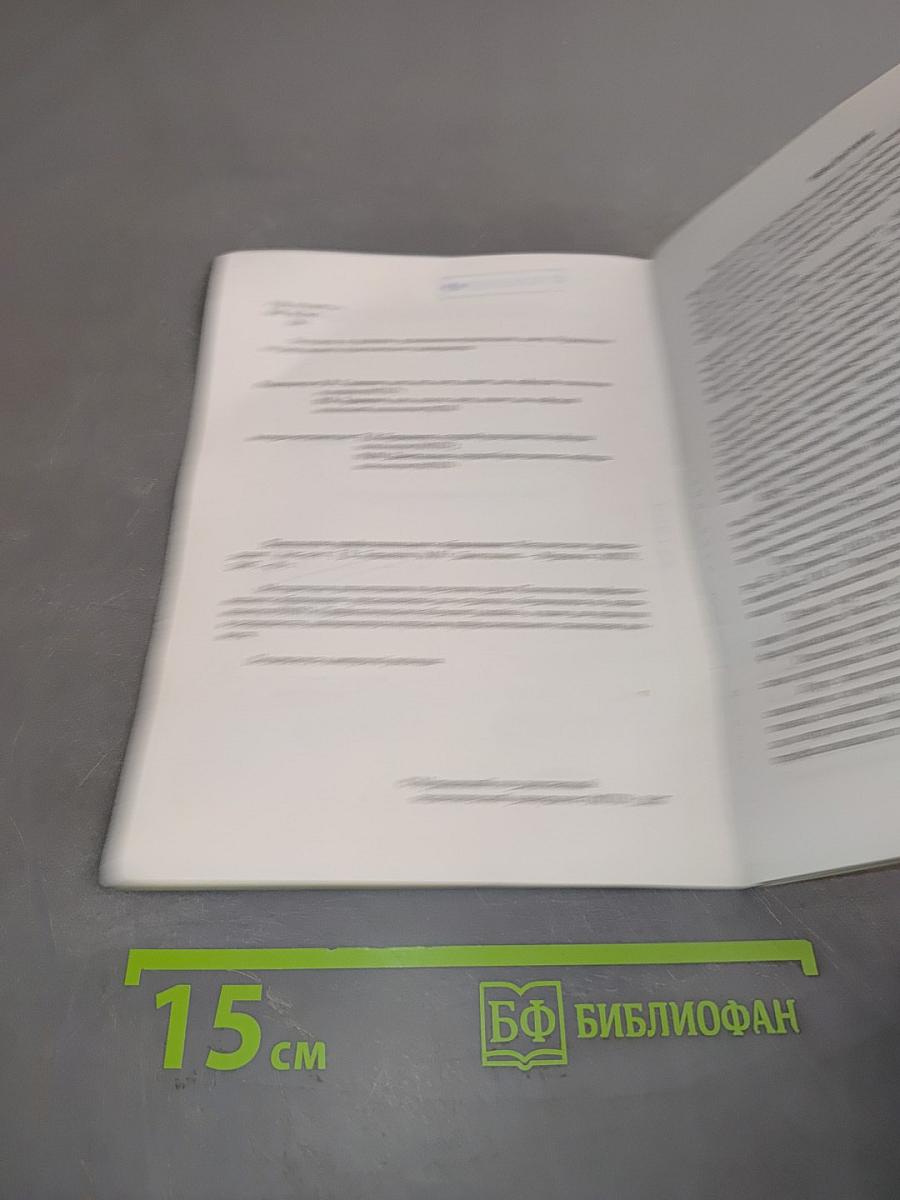 Психология профессионального образования. Методические рекомендации