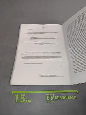 Психология профессионального образования. Методические рекомендации