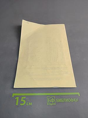 Психология профессионального образования. Методические рекомендации