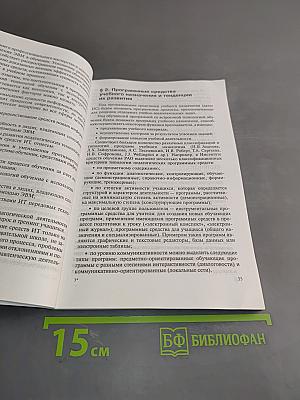 Теория и методика обучения информатике