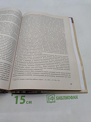Хоровой класс и практическая работа с хором