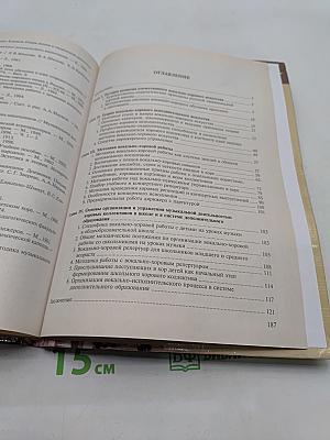 Хоровой класс и практическая работа с хором