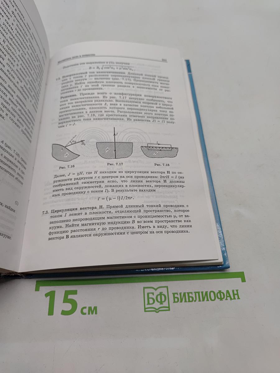 Электромагнетизм. Основные законы