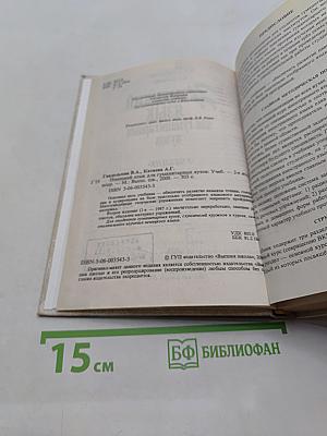 Немецкий язык для гуманитарных вузов. Учебник