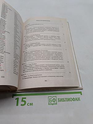Немецкий язык для гуманитарных вузов. Учебник
