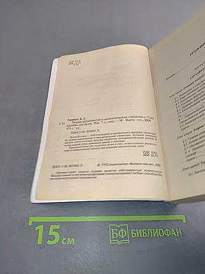 Теория вероятностей и математическая статистика