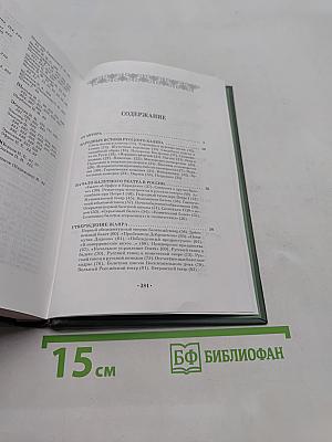 Русский балетный театр от возникновения до середины XIX века