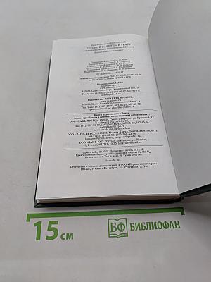 Русский балетный театр от возникновения до середины XIX века