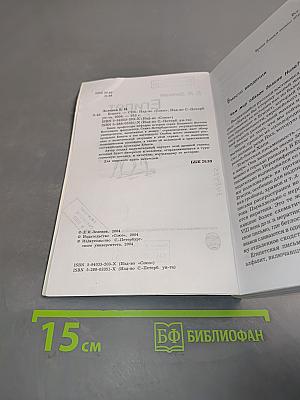 Египет