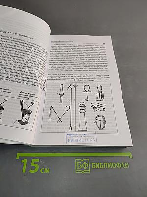 Египет