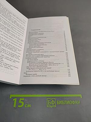 Египет
