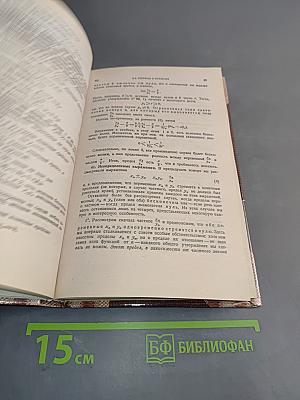 Основы математического анализа. Часть 1
