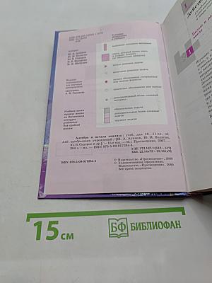Алгебра и начала анализа 10-11