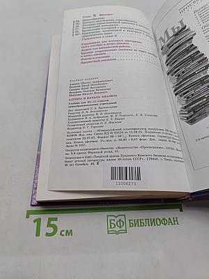 Алгебра и начала анализа 10-11