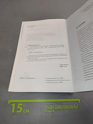 Спортивные газоны. Методическое пособие