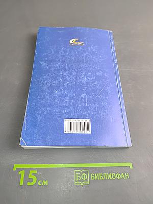 Спортивные газоны. Методическое пособие